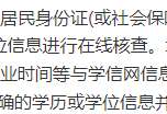二級建造師網上報名,二級建造師網上報名照片要求