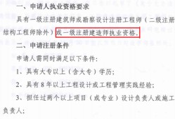 一級(jí)建造師注冊(cè)時(shí)間有效期一級(jí)建造師注冊(cè)時(shí)間