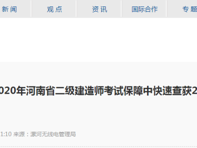 河南省二級建造師報考條件要求,河南省二級建造師報考條件