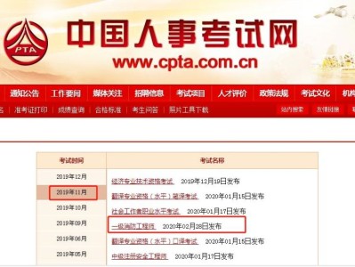 2019年注冊消防工程師成績查詢時間,2019年注冊消防工程師考試報名時間
