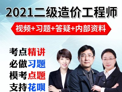 造價工程師網(wǎng)校培訓(xùn)怎么樣,造價工程師網(wǎng)校培訓(xùn)