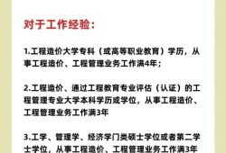 造價(jià)工程師注冊需要什么資料,造價(jià)工程師注冊要求