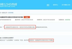 海南一級(jí)建造師考試報(bào)名海南一級(jí)建造師考試報(bào)名條件