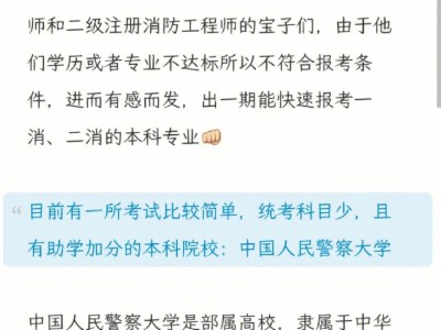 高中學歷可以報考消防工程師嗎,高中學歷可以報考消防工程師嗎女生