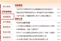 一級(jí)建造師查詢(xún)系統(tǒng)一級(jí)建造師信息查詢(xún)官網(wǎng)