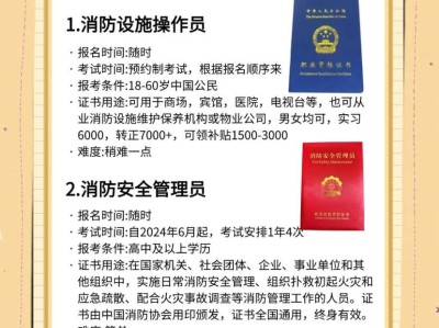 消防工程師幾年通過消防工程師幾年一審