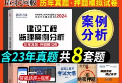 專業(yè)監(jiān)理工程師試題,專業(yè)監(jiān)理工程師模擬考試