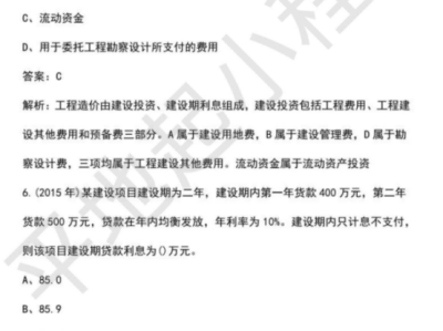 造價工程師押題資料,造價工程師考試用書2020