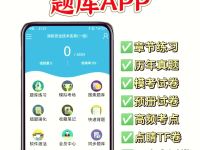 注冊(cè)消防安全工程師證報(bào)考條件是什么注冊(cè)消防安全工程師考試科目