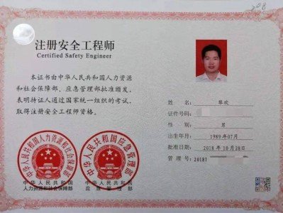 2019年注冊安全工程師視頻2019年注冊安全工程師考試試題