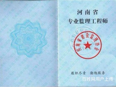 專業注冊監理工程師專業監理工程師有用嗎