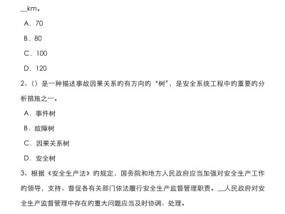 青海安全工程師招聘,青海安全工程師成績公布