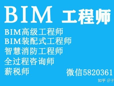 聽說過bim工程師裝配式工程師證沒?,裝配式bim工程師有沒有有效期