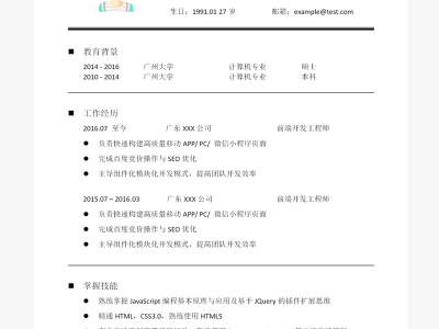 產品結構工程師簡歷,產品結構工程師簡歷工作描述