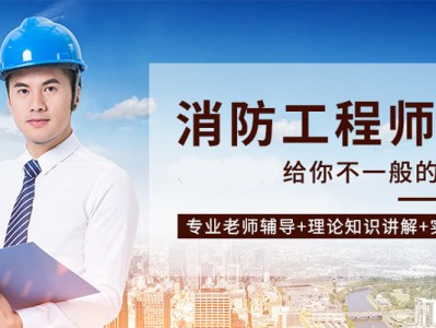 消防工程師課件下載,消防工程師課件下載網站