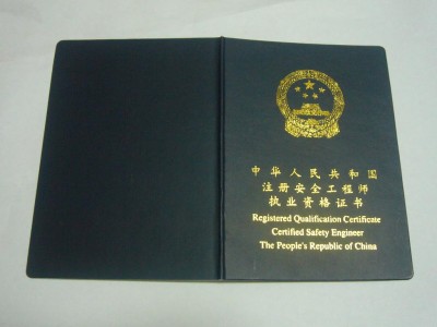 注冊(cè)安全工程師誰(shuí)講的好,注冊(cè)安全工程師哪個(gè)網(wǎng)校老師講的好