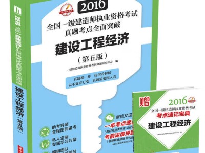 一級建造師執業資格證報考條件一級建造師執業資格考試條件