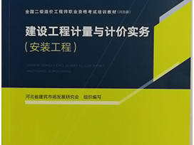 造價工程師案例教材11題2月為什么要調值,造價工程師案例教材