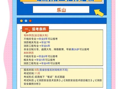 消防工程師代報名一級注冊消防工程師