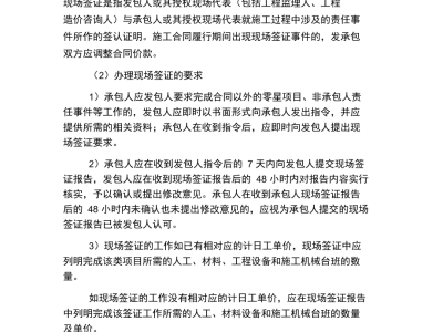 造價管理工程師案例,造價管理工程師案例分析題