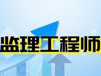 湖北監理工程師證書領取時間,湖北監理工程師證書郵寄怎么申請