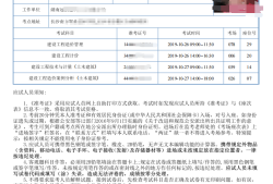 貴州一級建造師準考證打印地點,貴州省一級建造師準考證打印時間