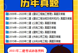 二級建造師市政實務教材電子版免費下載二級建造師市政教材電子版