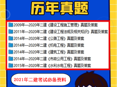 二級建造師市政實務教材電子版免費下載二級建造師市政教材電子版