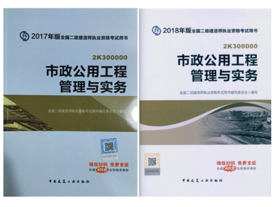 二級(jí)建造師教材每年變動(dòng)大嗎二級(jí)建造師教材幾年一變