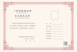 一建注冊結構工程師一建注冊結構工程師報考條件