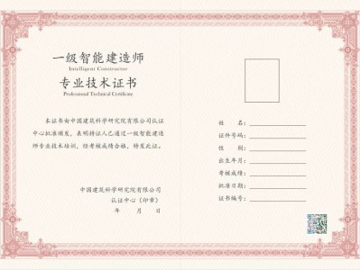 一建注冊結構工程師一建注冊結構工程師報考條件