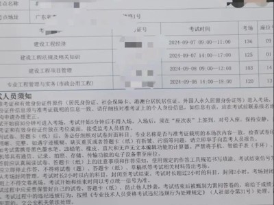 山東一級建造師查詢,山東一級建造師準考證