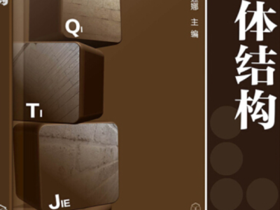 結(jié)構(gòu)工程師砌體結(jié)構(gòu)是什么結(jié)構(gòu)工程師砌體結(jié)構(gòu)