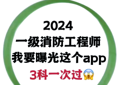 消防工程師報名 官網(wǎng)消防工程師官網(wǎng)報名