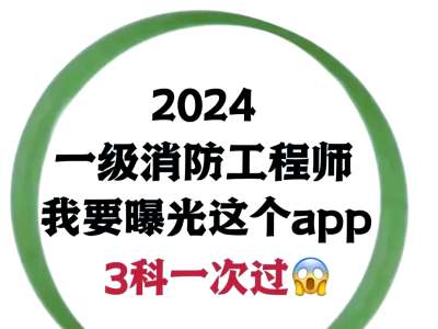 消防工程師報名 官網(wǎng)消防工程師官網(wǎng)報名