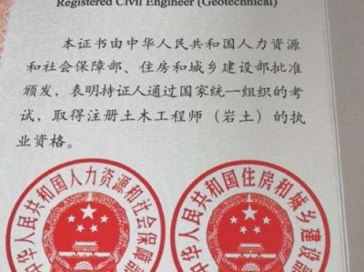 注冊(cè)巖土工程師分省份嗎注冊(cè)巖土工程師分省會(huì)嗎