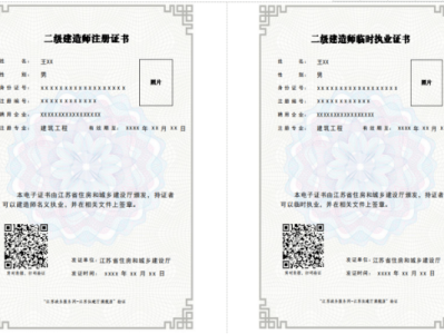 吉林省二級建造師報名入口吉林省二級建造師