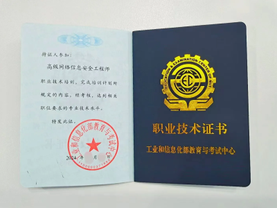 信息安全工程師好考么,信息安全工程師考證有用嗎