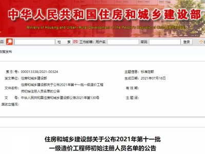 造價(jià)工程師初始注冊(cè)有效期造價(jià)工程師初始注冊(cè)過(guò)了1年怎么辦