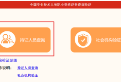 監(jiān)理工程師執(zhí)業(yè)資格證號碼查詢,監(jiān)理工程師執(zhí)業(yè)資格證查詢