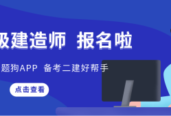 二級建造師報(bào)名費(fèi),二級建造師去哪里報(bào)名