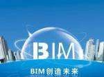 筑龍土建bim工程師實戰(zhàn)訓(xùn)練營,bim高級工程師實戰(zhàn)訓(xùn)練營