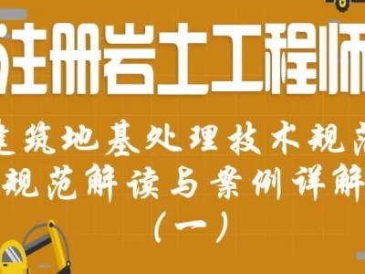 一級巖土注冊工程師一年多少錢一級注冊巖土工程師報考條件