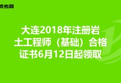 巖土工程師可以進(jìn)設(shè)計(jì)院?jiǎn)?巖土工程師能去設(shè)計(jì)院么