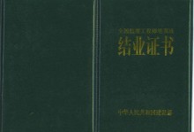 河北監(jiān)理工程師證書(shū)領(lǐng)取時(shí)間,河北監(jiān)理工程師考試成績(jī)什么時(shí)候出來(lái)