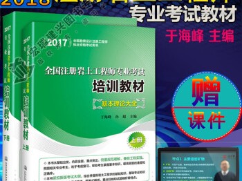 注冊巖土工程師考試教材,注冊巖土工程師考試教材有幾本