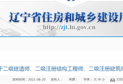 一級(jí)注冊(cè)結(jié)構(gòu)工程師報(bào)名入口雷小金注冊(cè)結(jié)構(gòu)工程師