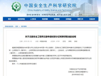 赤峰注冊(cè)安全工程師赤峰注冊(cè)安全工程師考試地點(diǎn)