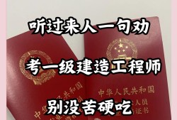 揚州一級建造師招聘信息查詢,揚州一級建造師培訓
