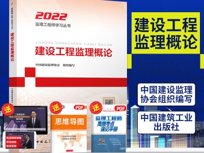 注冊(cè)監(jiān)理工程師教材是什么出版社,注冊(cè)監(jiān)理工程師考試書(shū)籍